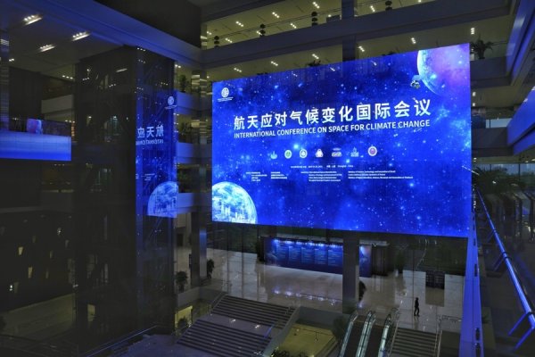 万通配资 深化国际合作，航天应对气候变化国际会议在上海举办