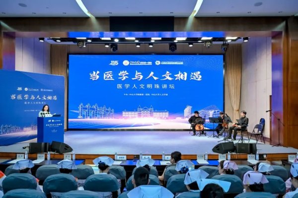 证星策略 当音乐遇上医学，会碰出什么火花?