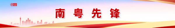 贝格富配资 河源：念好“四字诀” ，打好村（社区）“两委”换届主动仗