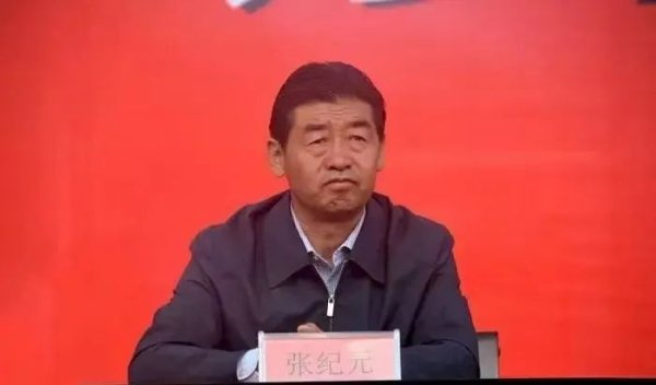 富明配资 从乡兽医站干部升到青海省海西州政协副主席，张纪元涉嫌受贿罪被公诉